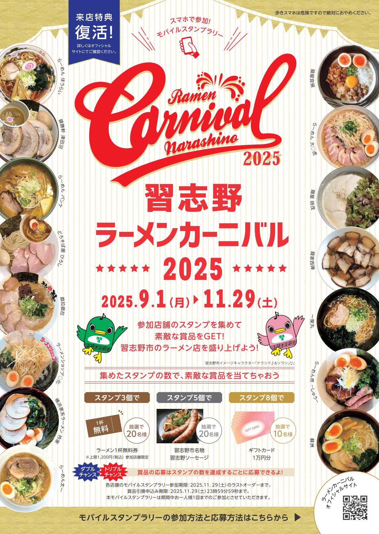 ラーメンメニュー2 広告