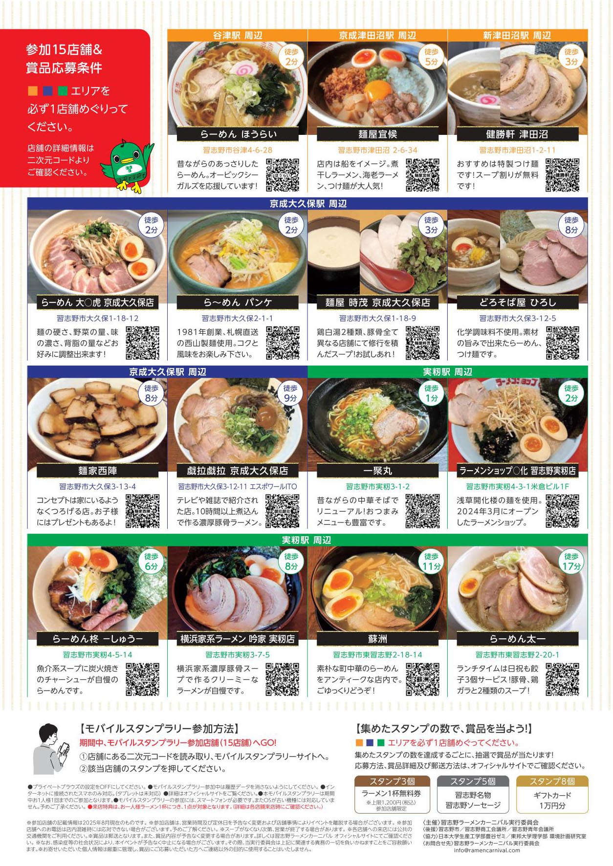 ラーメンメニュー1 広告