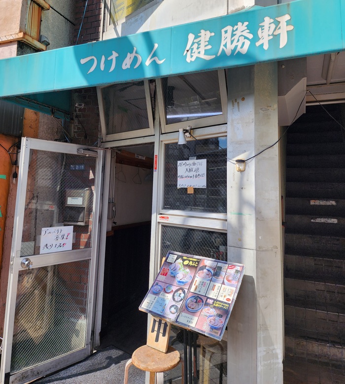 健勝軒　店